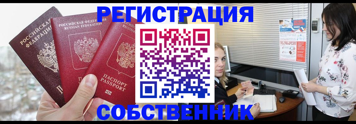 временная регистрация в квартире в Лагани