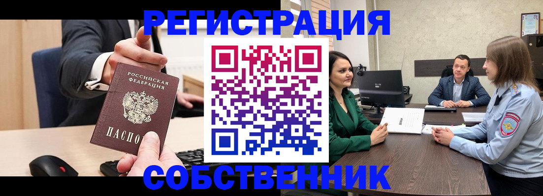 временная регистрация гарантия в Лагани