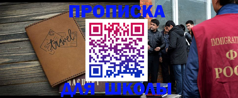 временная регистрация в Лагани