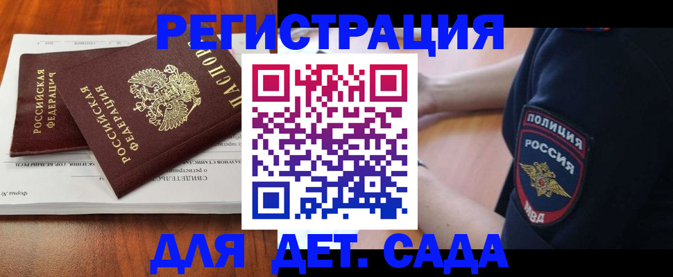 прописка от собственника в Лагани