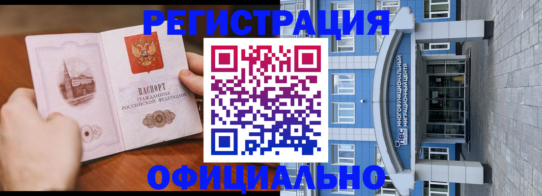 прописка штамп в Лагани